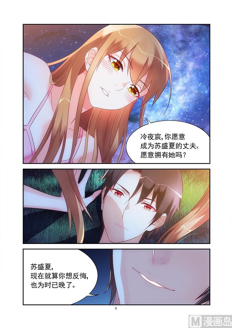 第119话 不仅得到了你的心-第119话