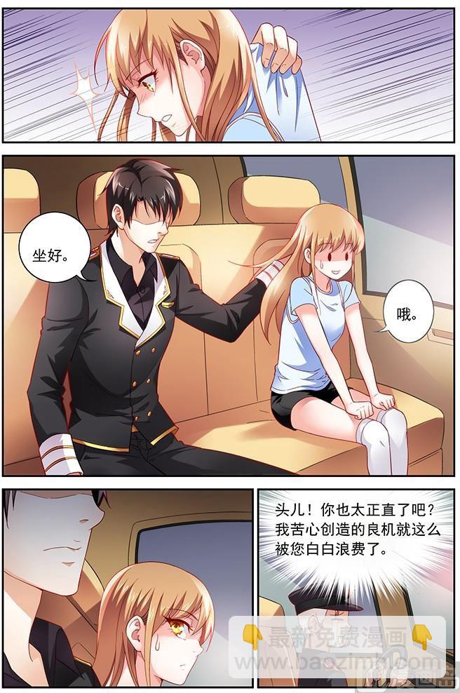 第13话 他害羞了？-第13话