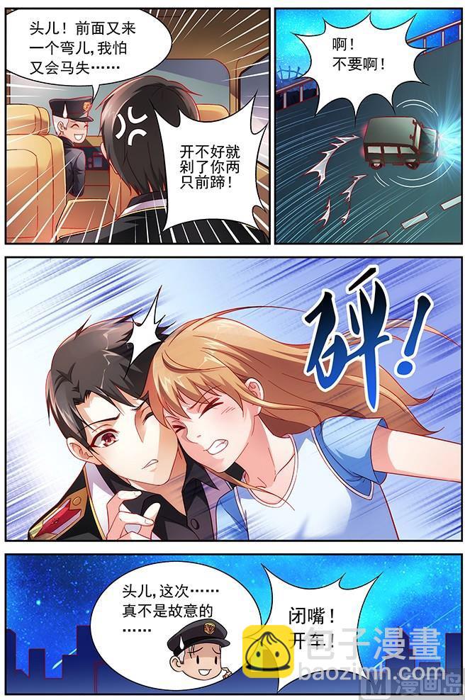 第13话 他害羞了？-第13话