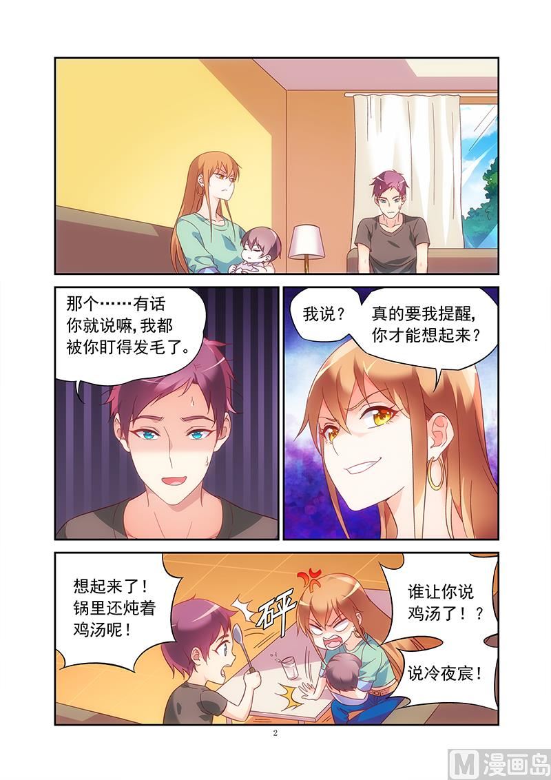 第123话 怎么知道我行踪的-第123话