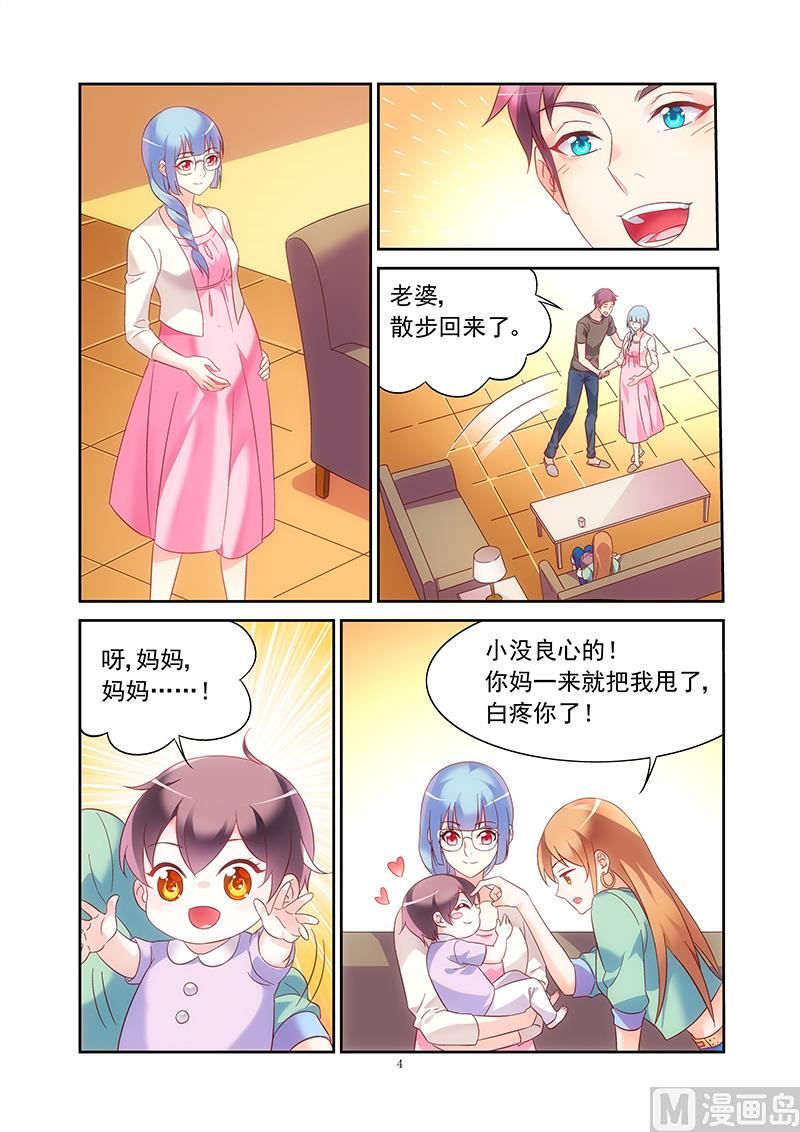 第123话 怎么知道我行踪的-第123话