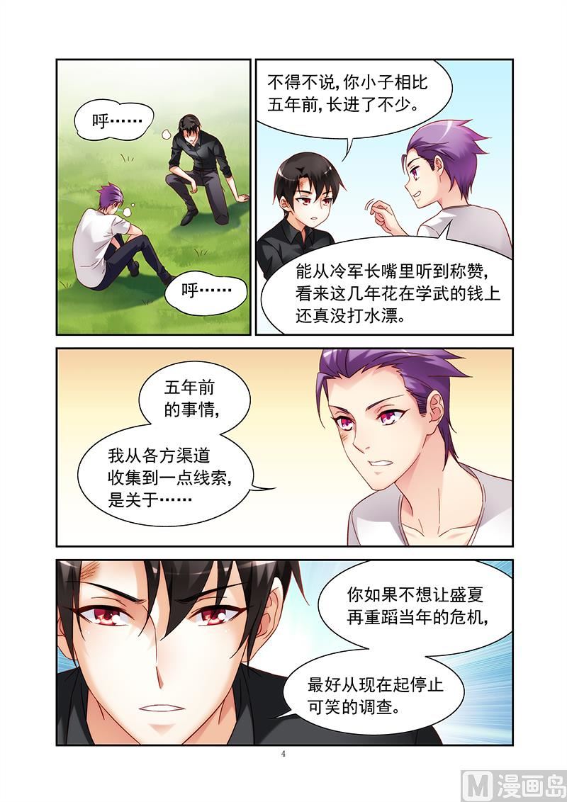 第127话 丧失保护她的斗志？-第127话