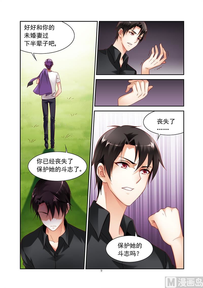 第127话 丧失保护她的斗志？-第127话