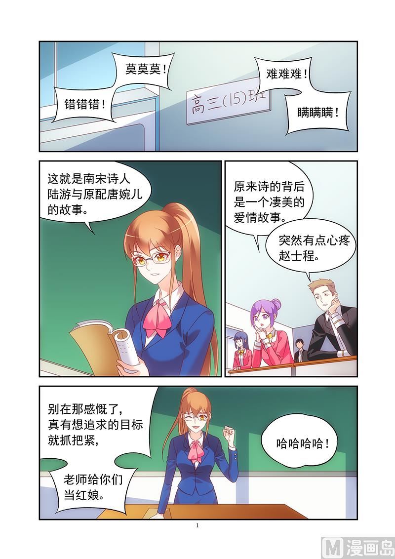 第129话 对号入座的是你-第129话