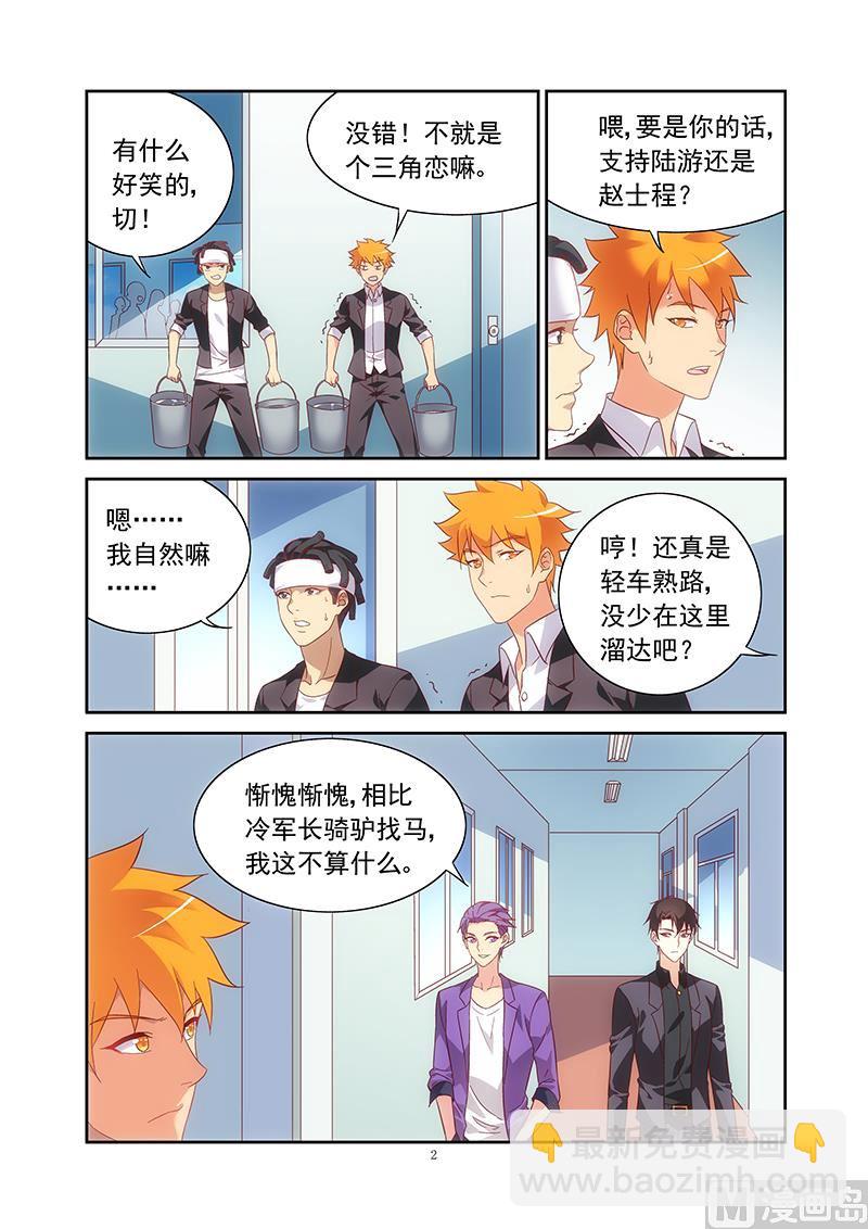 第129话 对号入座的是你-第129话