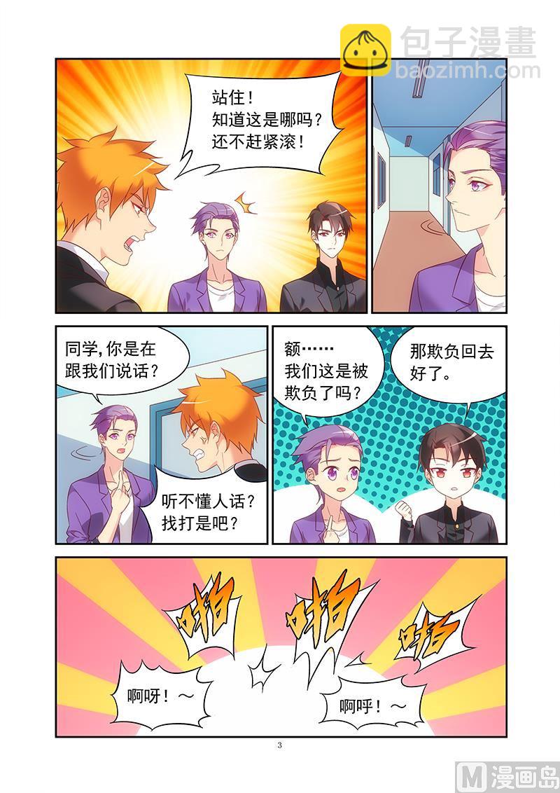 第129话 对号入座的是你-第129话