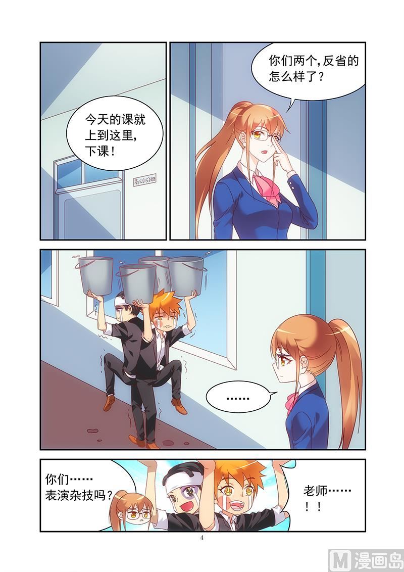 第129话 对号入座的是你-第129话