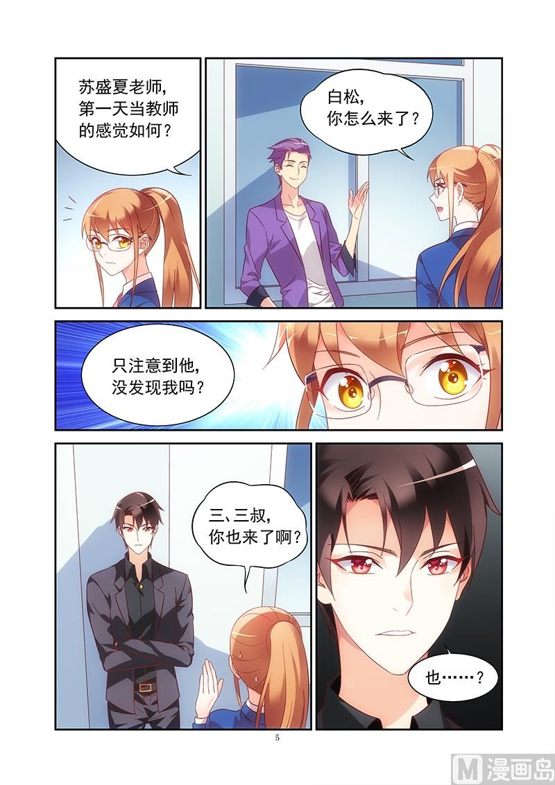 第129话 对号入座的是你-第129话