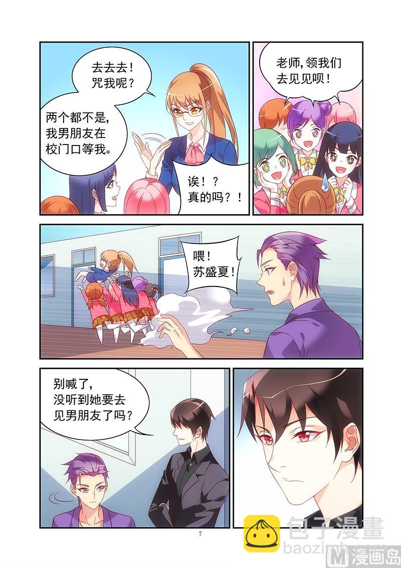 第129话 对号入座的是你-第129话