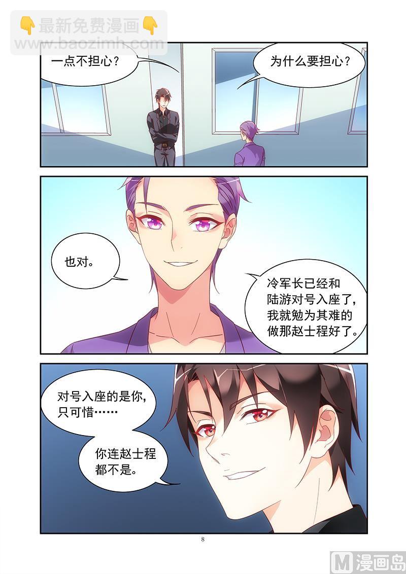 第129话 对号入座的是你-第129话