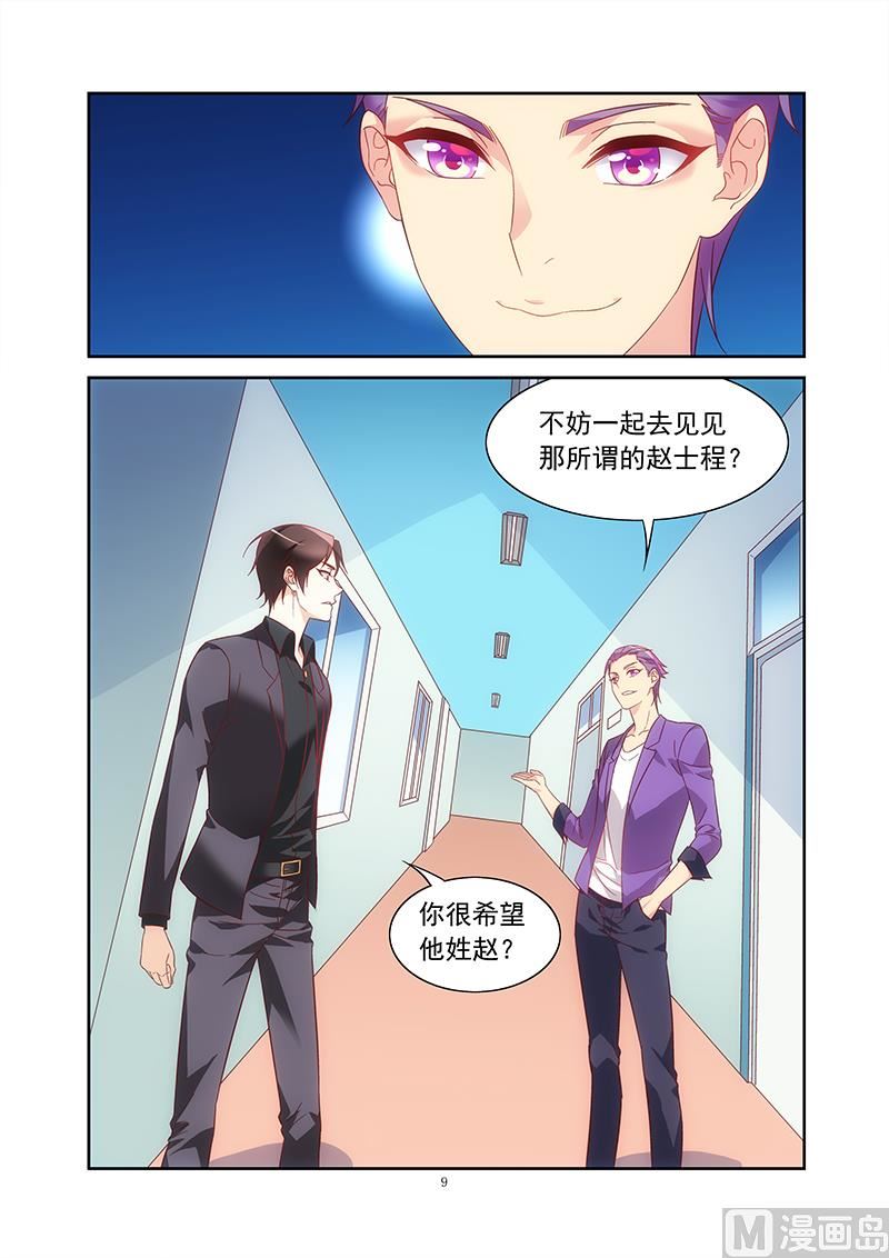 第129话 对号入座的是你-第129话