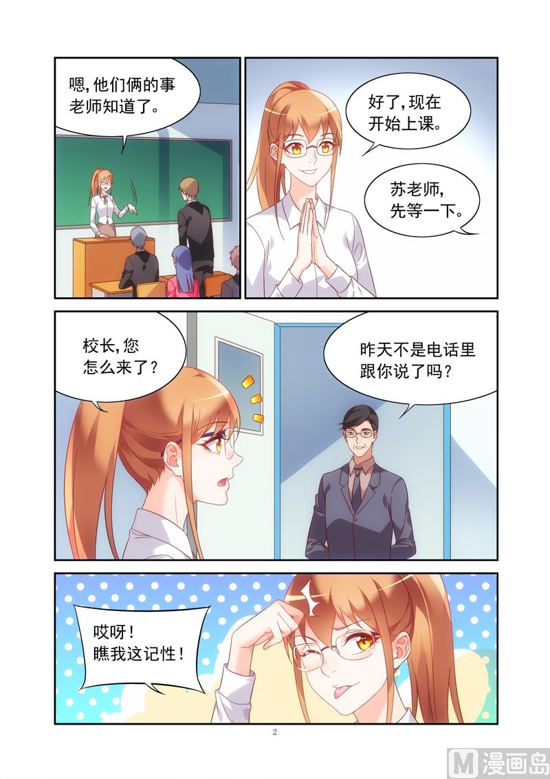 第133话 大帅哥转校生-第133话