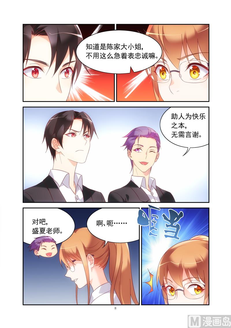 第133话 大帅哥转校生-第133话