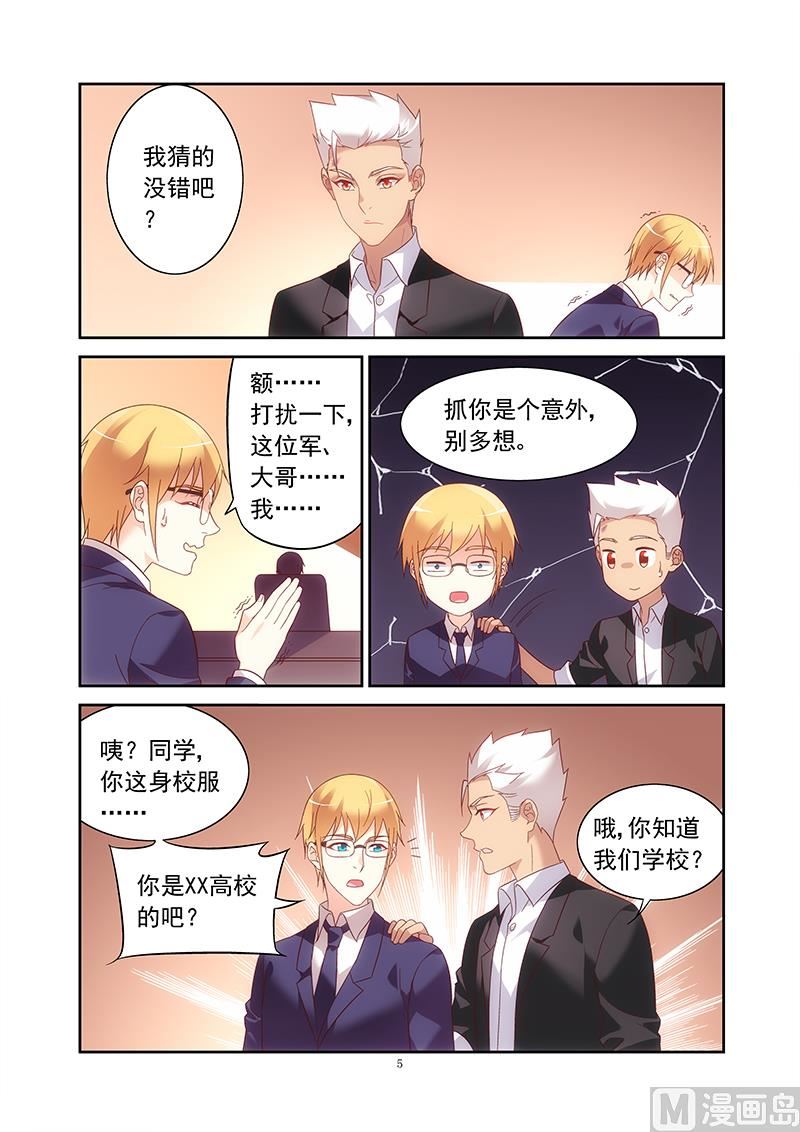 第135话 来访鹰K帮-第135话