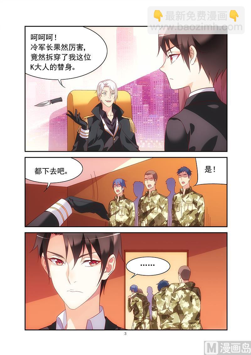 第137话 K大人的替身-第137话