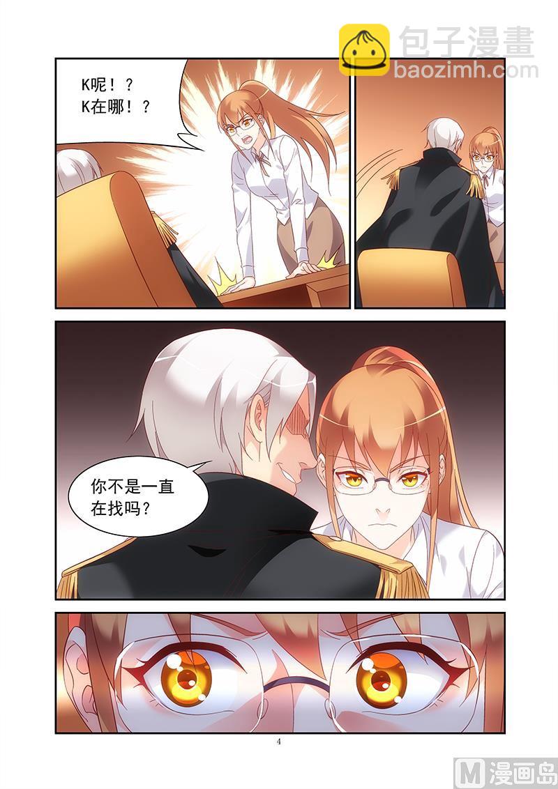 第137话 K大人的替身-第137话