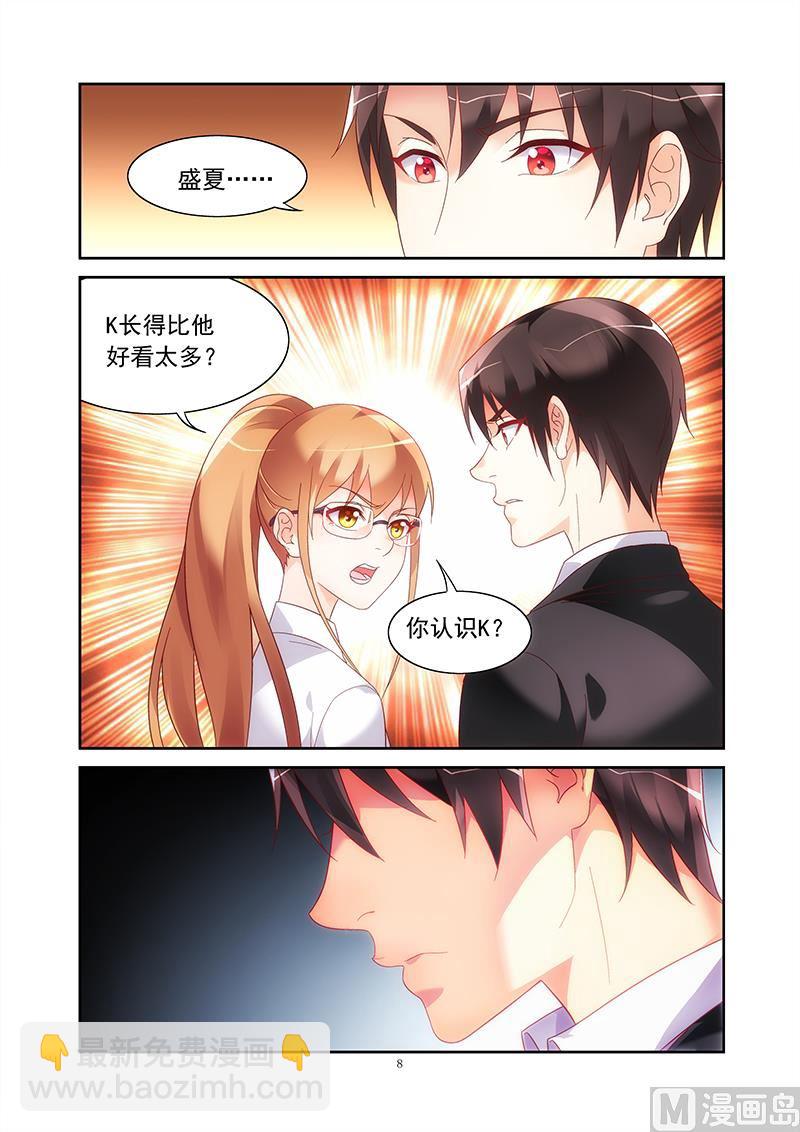 第137话 K大人的替身-第137话