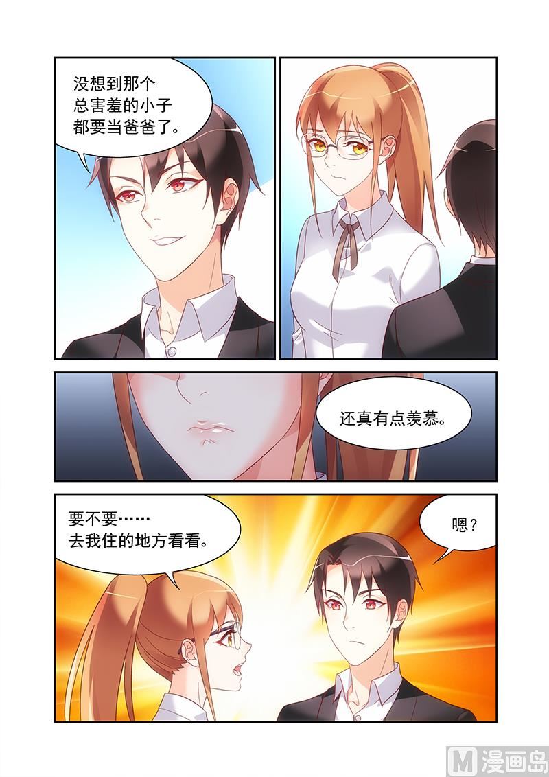 第139话 有点羡慕-第139话