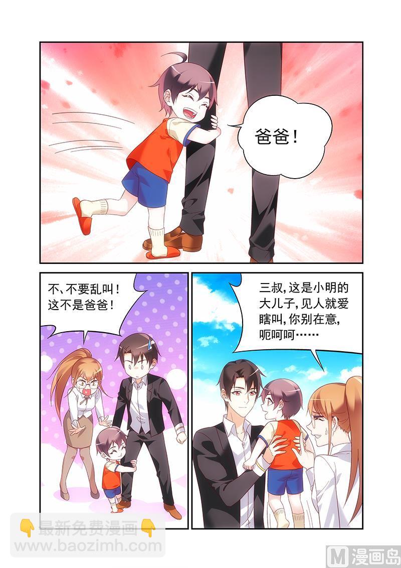 第139话 有点羡慕-第139话