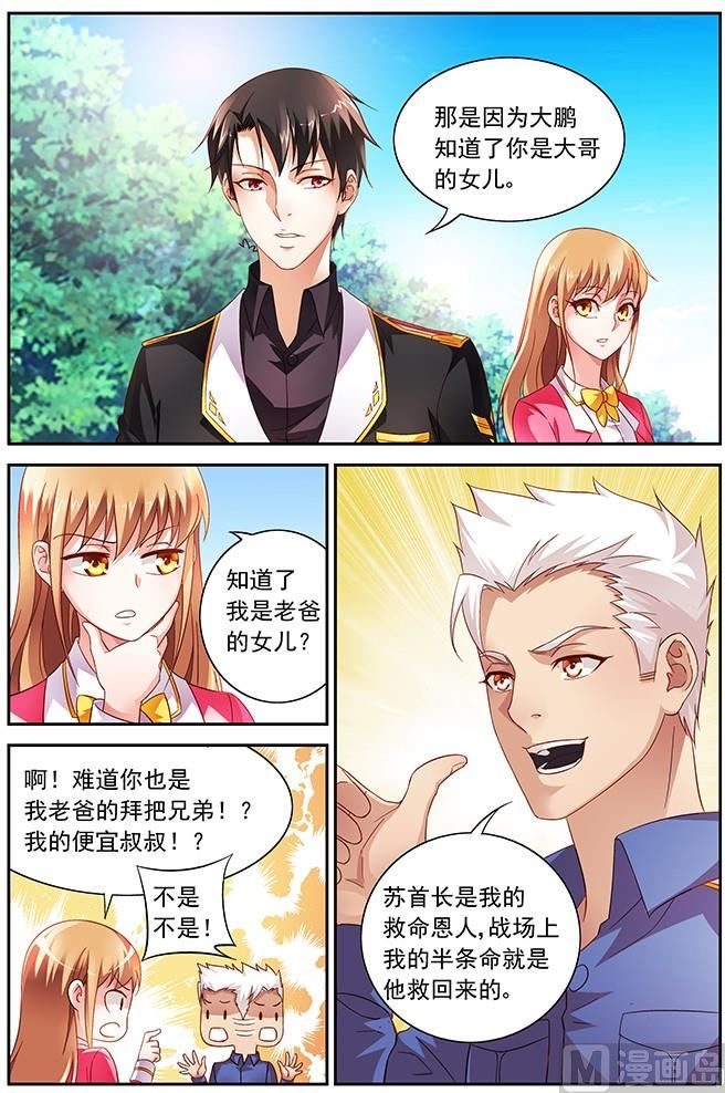 第15话 替我管教她-第15话