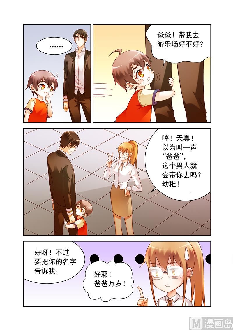 第141话 没和他在一起吧-第141话