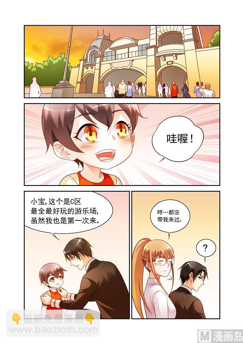 第141话 没和他在一起吧-第141话