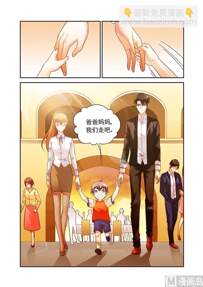 第141话 没和他在一起吧-第141话