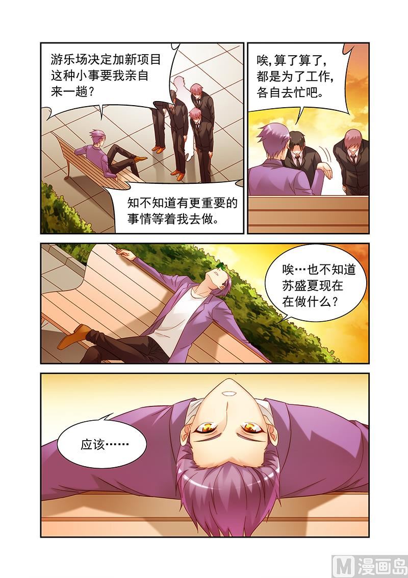 第141话 没和他在一起吧-第141话