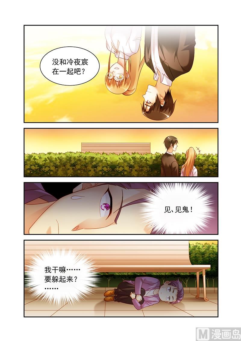 第141话 没和他在一起吧-第141话