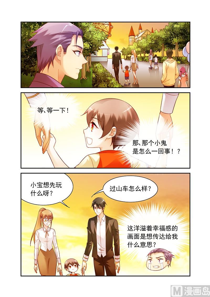 第141话 没和他在一起吧-第141话