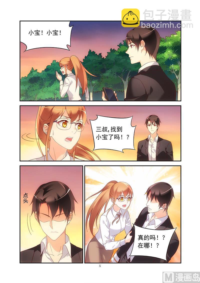 第143话 小宝不见了-第143话