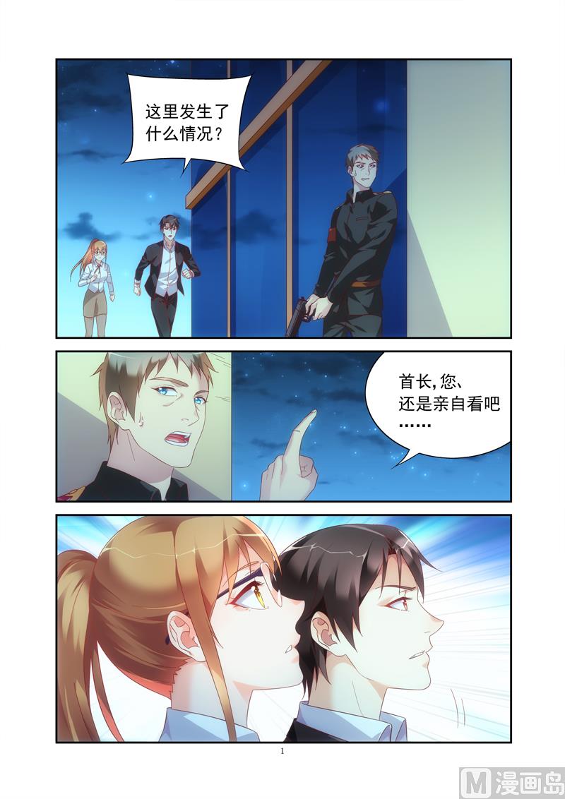 第145话 你是在找死-第145话