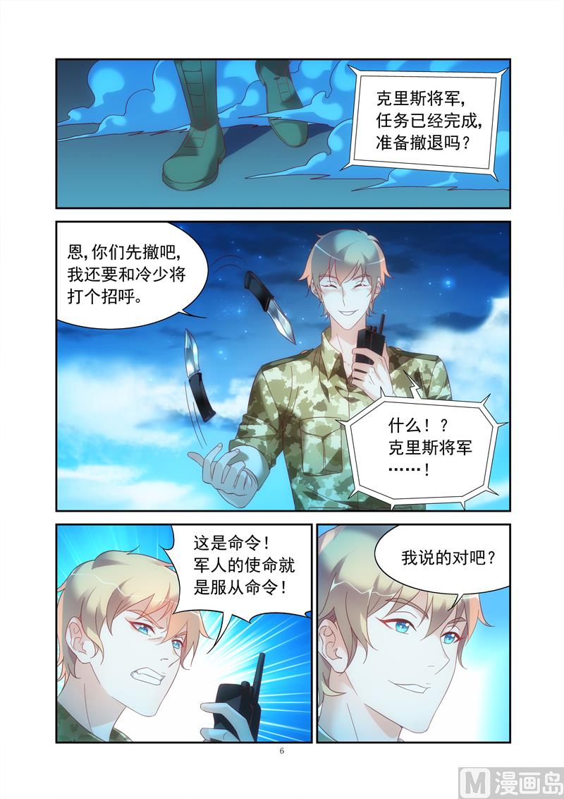 第145话 你是在找死-第145话