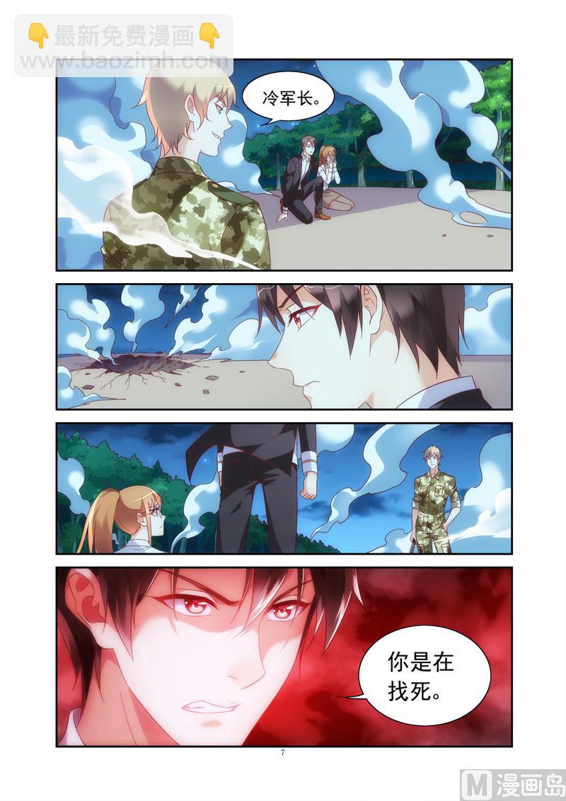 第145话 你是在找死-第145话