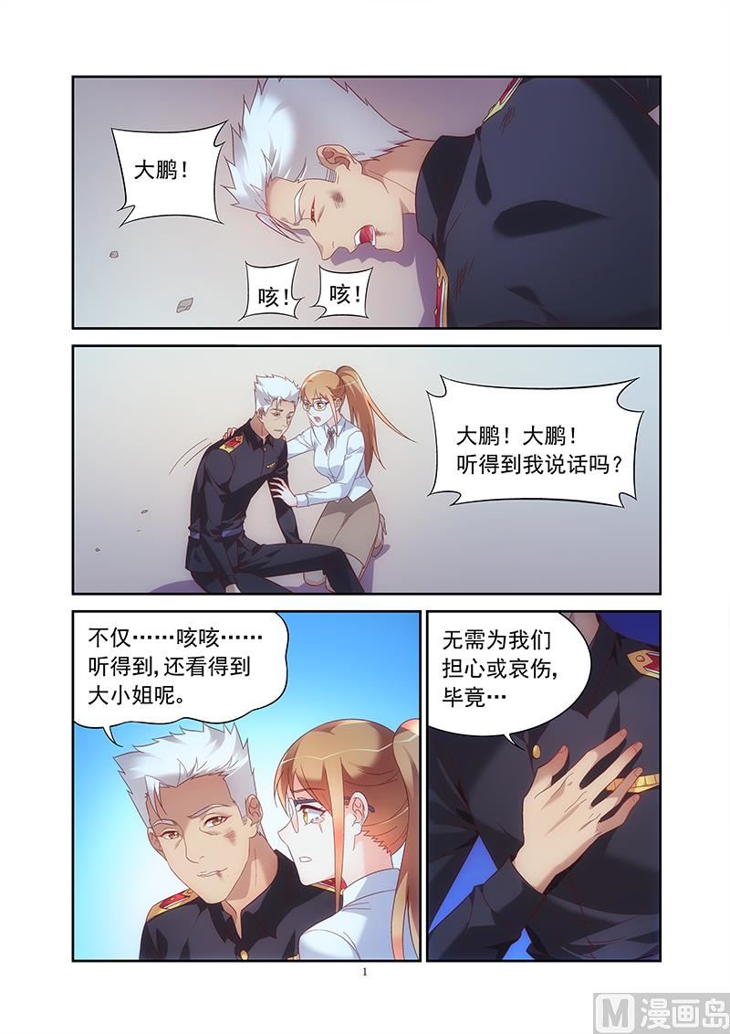 第147话 别了，克里斯-第147话