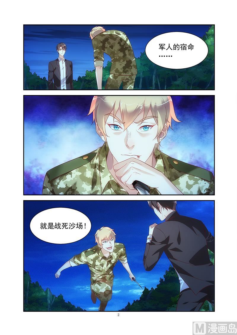 第147话 别了，克里斯-第147话