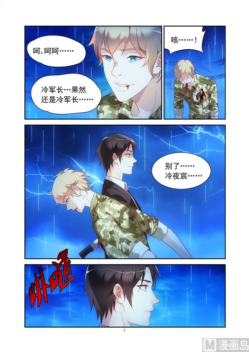 第147话 别了，克里斯-第147话