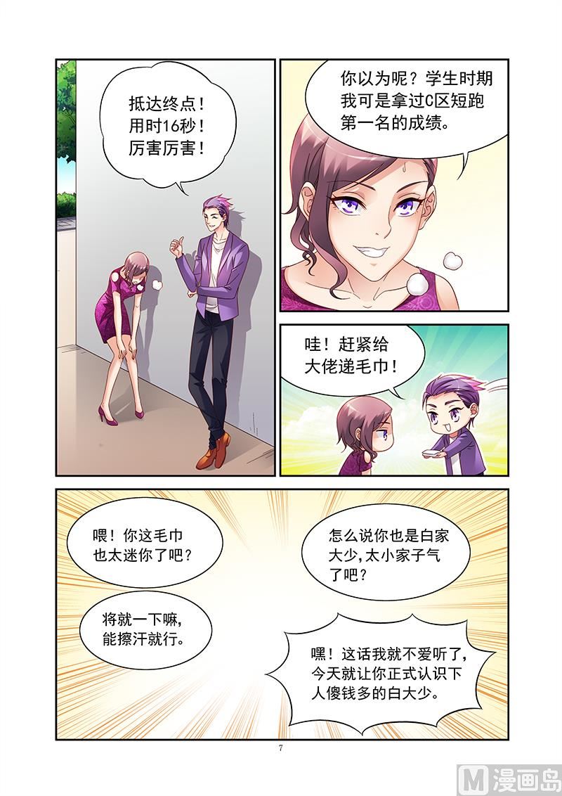 第149话 两位，再见了-第149话