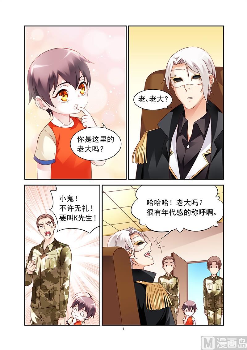 第153话 我是你家亲戚-第153话