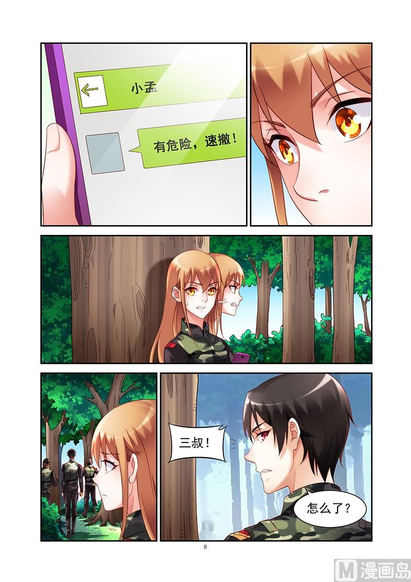 第153话 我是你家亲戚-第153话