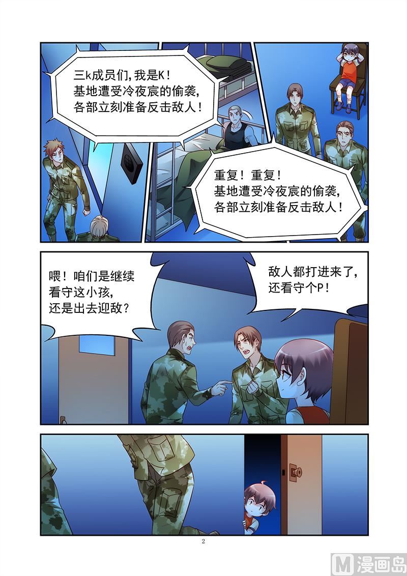 第155话 不觉得太轻松了吗-第155话