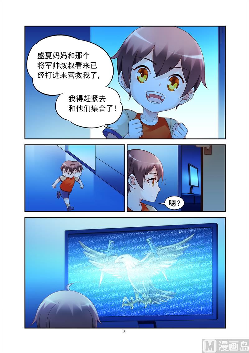 第155话 不觉得太轻松了吗-第155话