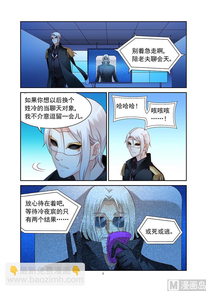 第155话 不觉得太轻松了吗-第155话