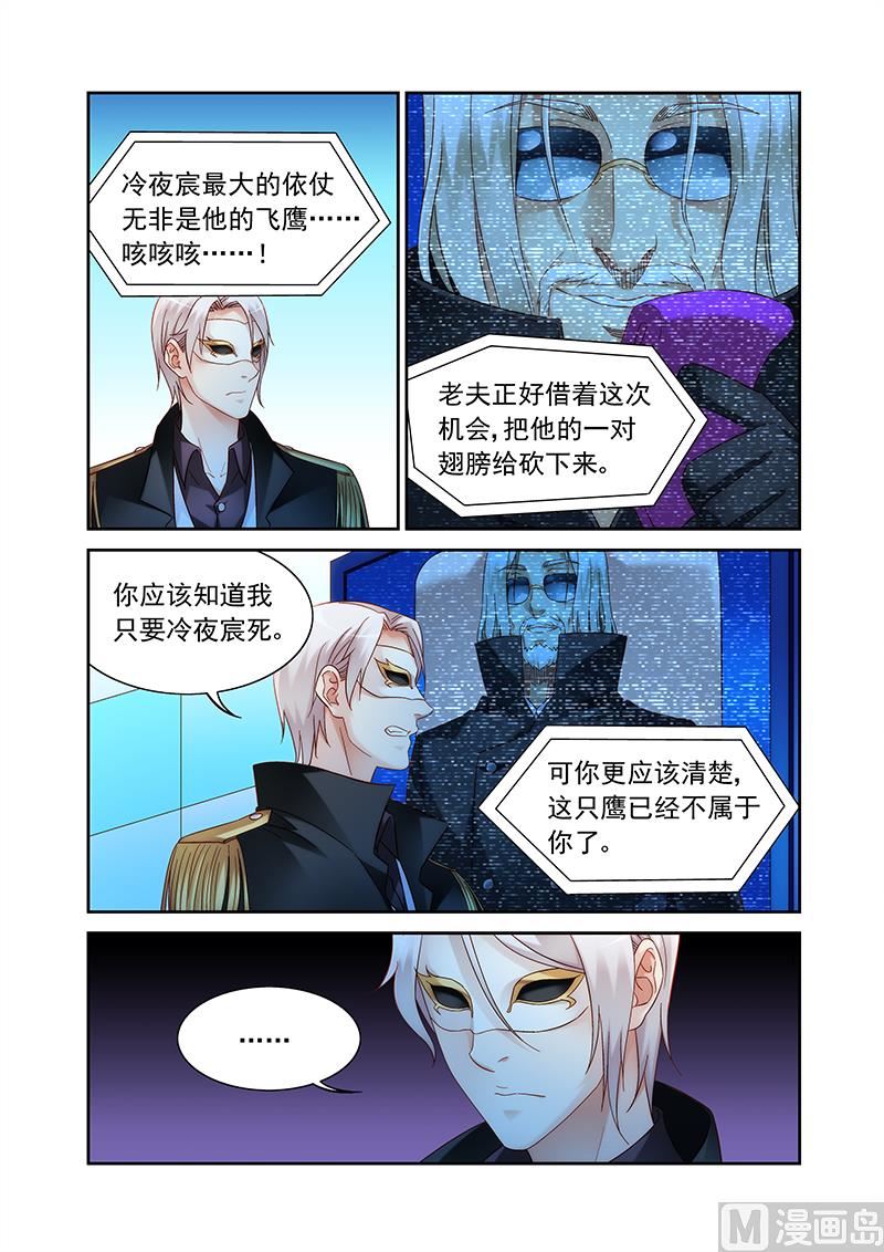 蠻妻有毒，貼心大叔暖上天 - 第155話 不覺得太輕鬆了嗎 - 1