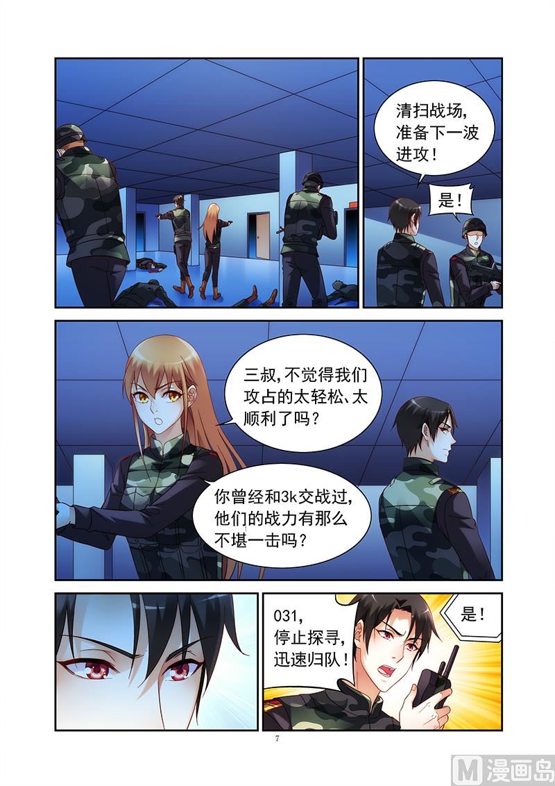 第155话 不觉得太轻松了吗-第155话