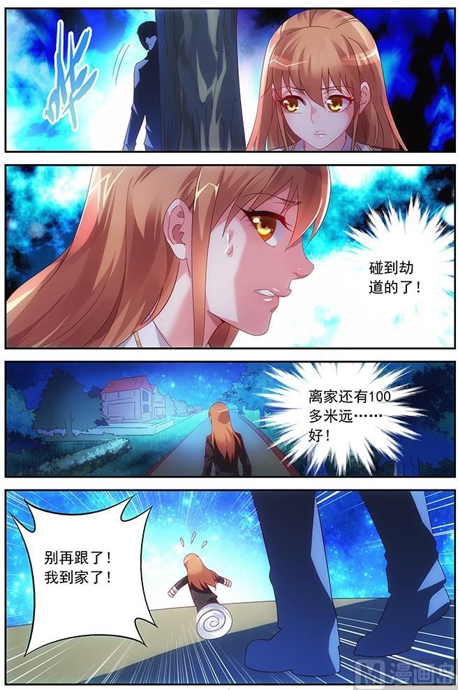 第19话 去找三叔-第19话