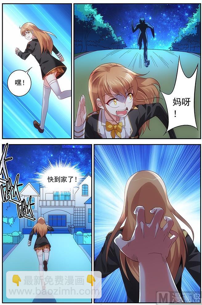 第19话 去找三叔-第19话