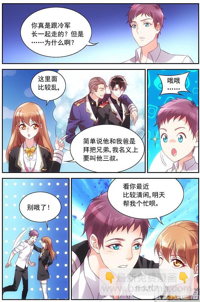 第19话 去找三叔-第19话