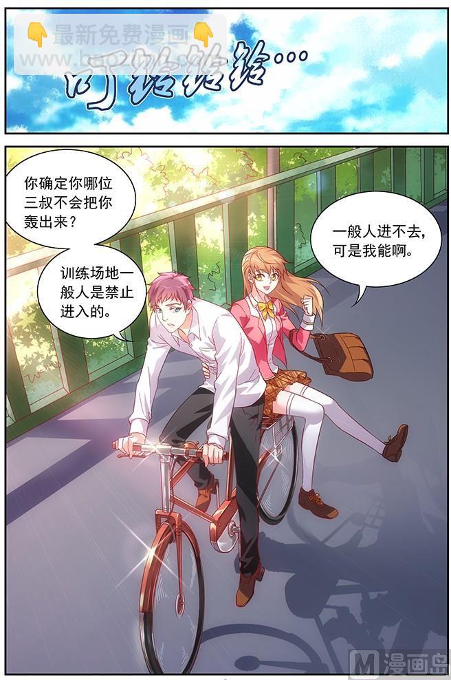 第19话 去找三叔-第19话