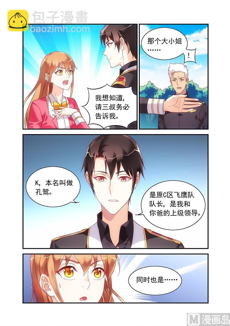 第二季62-第183话